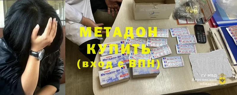 МЕТАДОН мёд Баксан